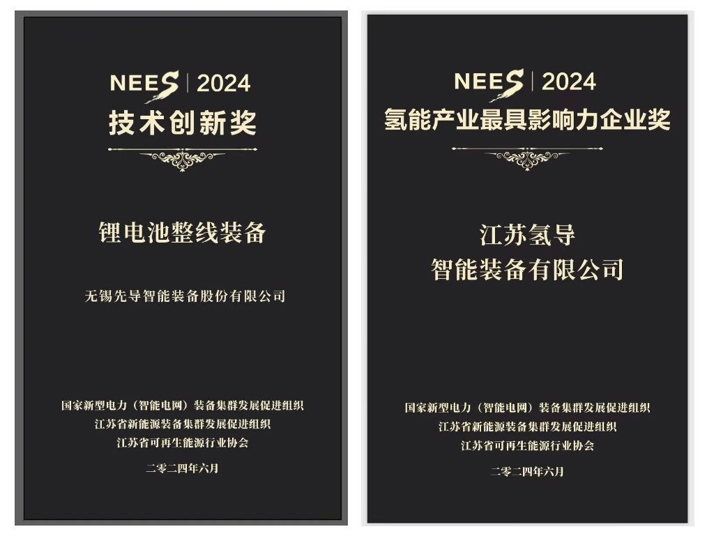 必一·运动(B-Sports)氢导获奖官网封面.png